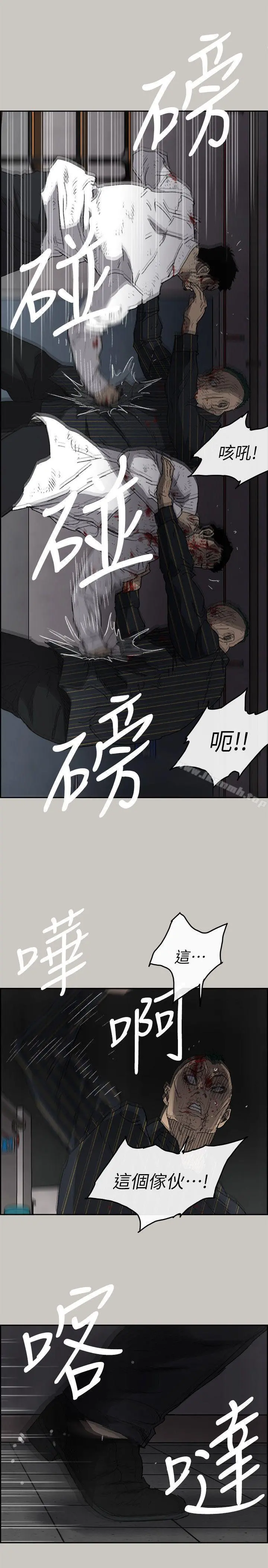 MAD:小姐与司机 - 第53话-并肩奋战 - page 13