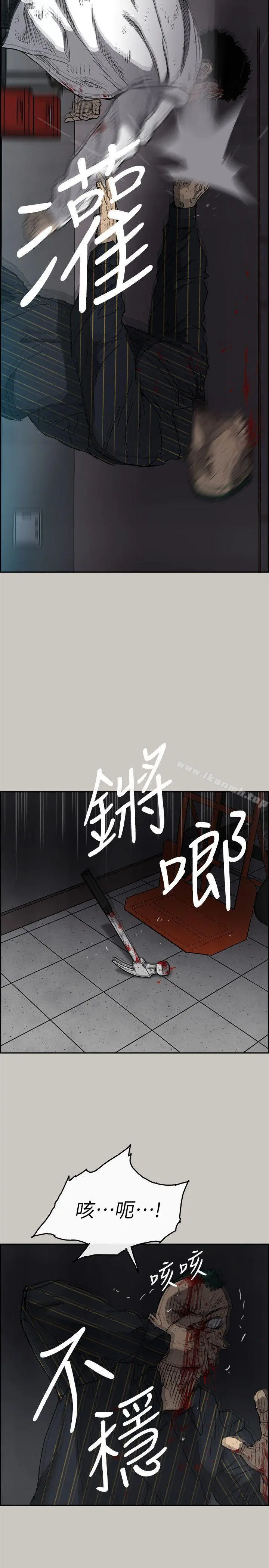MAD:小姐与司机 - 第53话-并肩奋战 - page 15