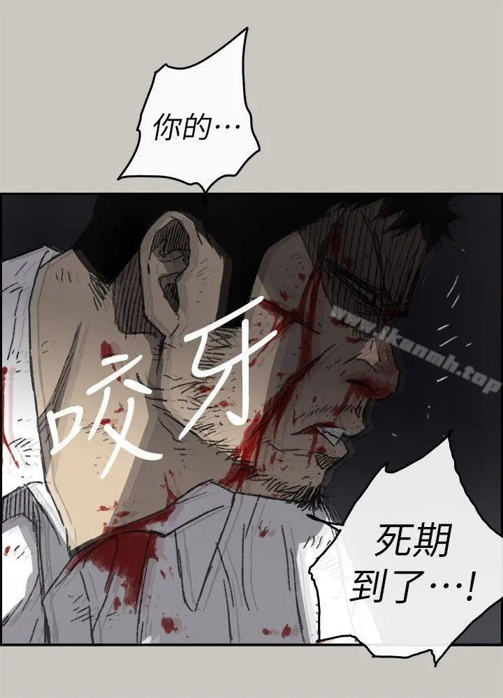 MAD:小姐与司机 - 第53话-并肩奋战 - page 16