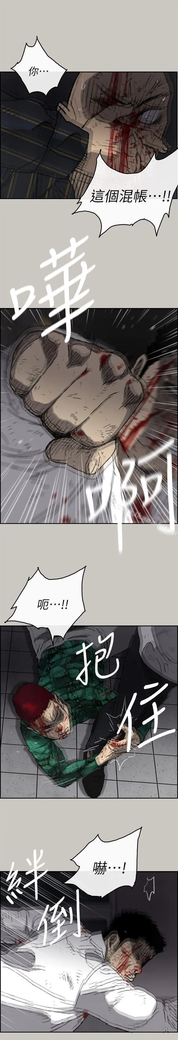 MAD:小姐与司机 - 第53话-并肩奋战 - page 17