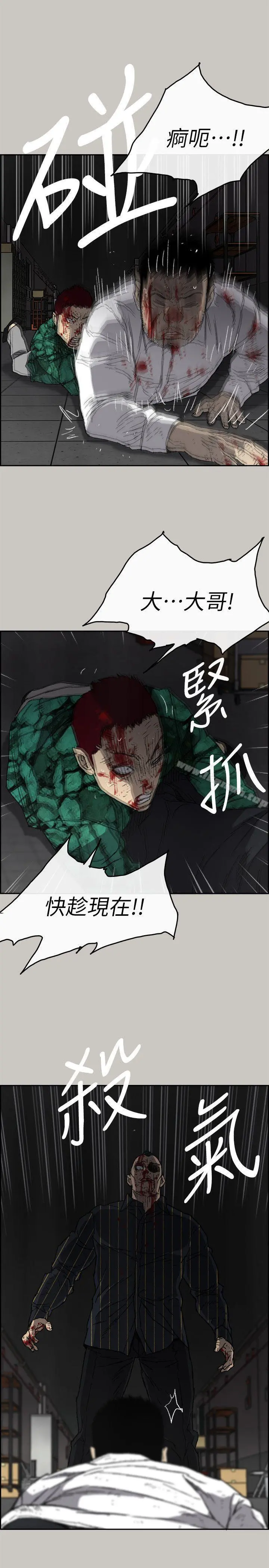 MAD:小姐与司机 - 第53话-并肩奋战 - page 18