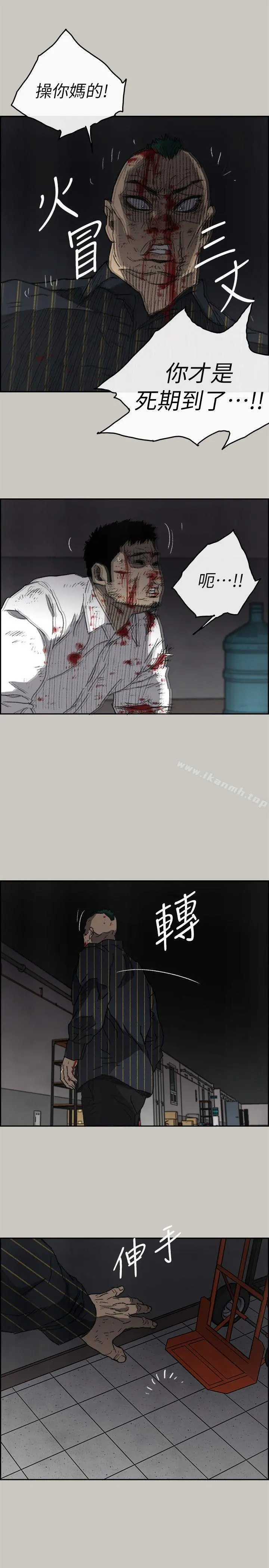 MAD:小姐与司机 - 第53话-并肩奋战 - page 19