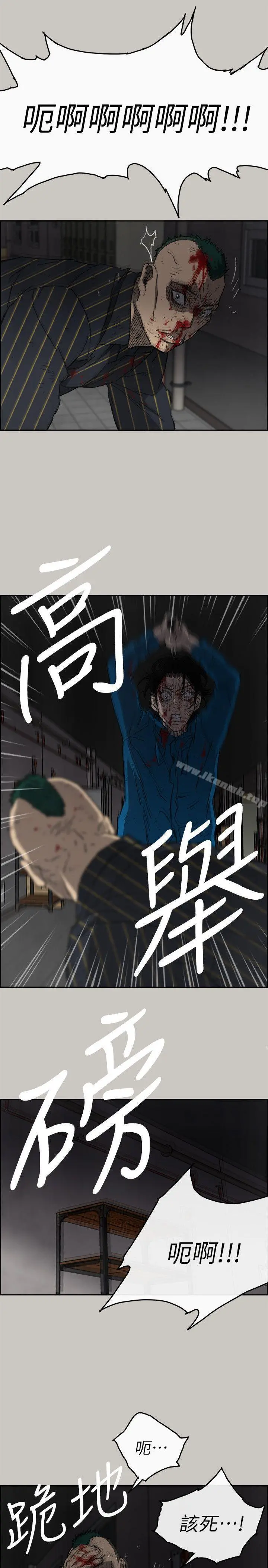 MAD:小姐与司机 - 第53话-并肩奋战 - page 21