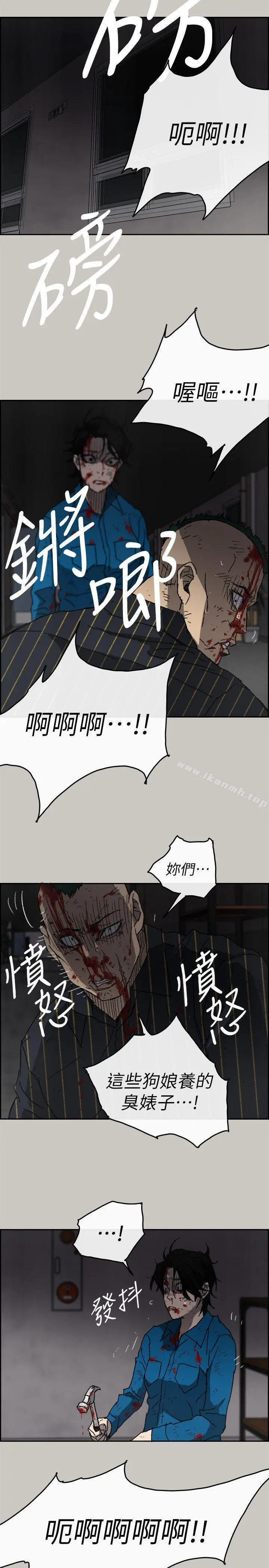 MAD:小姐与司机 - 第53话-并肩奋战 - page 23