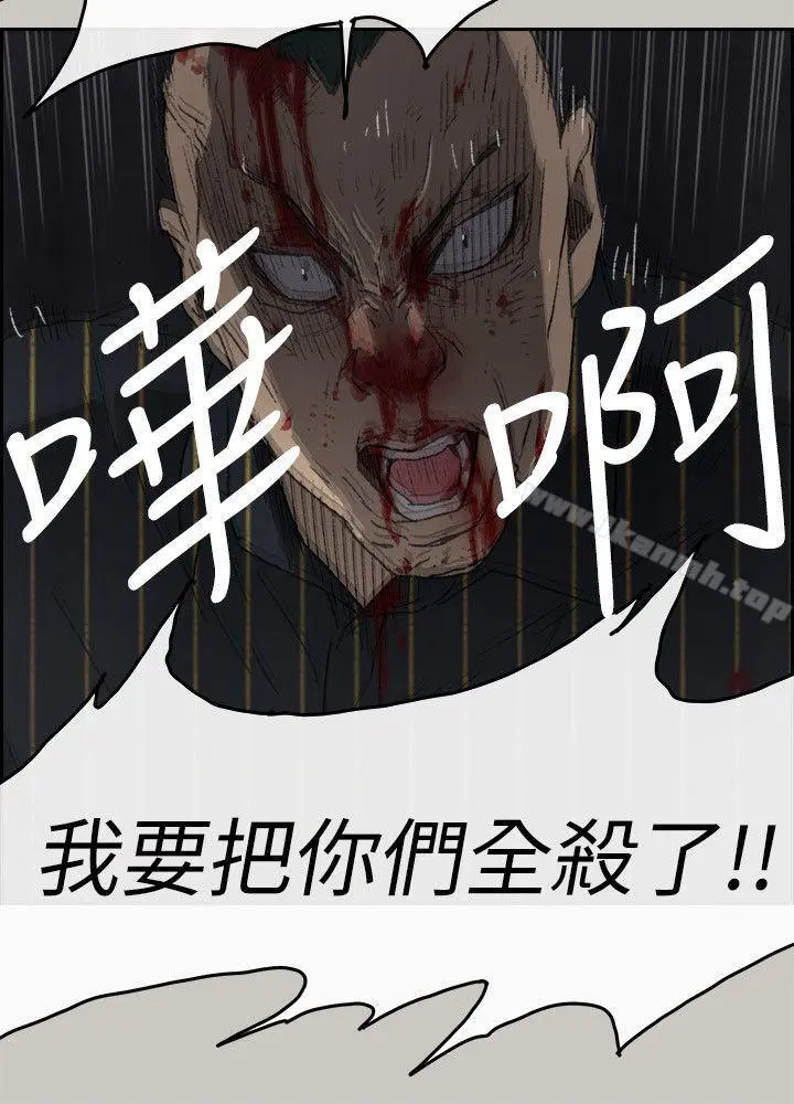MAD:小姐与司机 - 第53话-并肩奋战 - page 24
