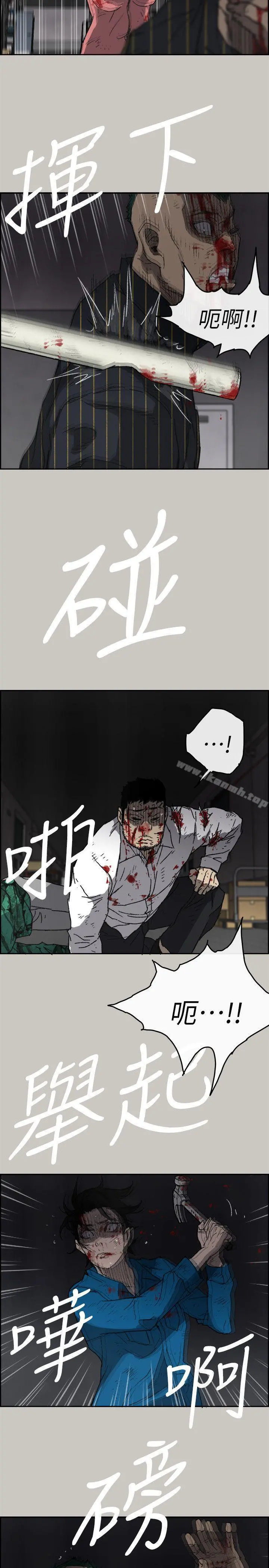 MAD:小姐与司机 - 第53话-并肩奋战 - page 26