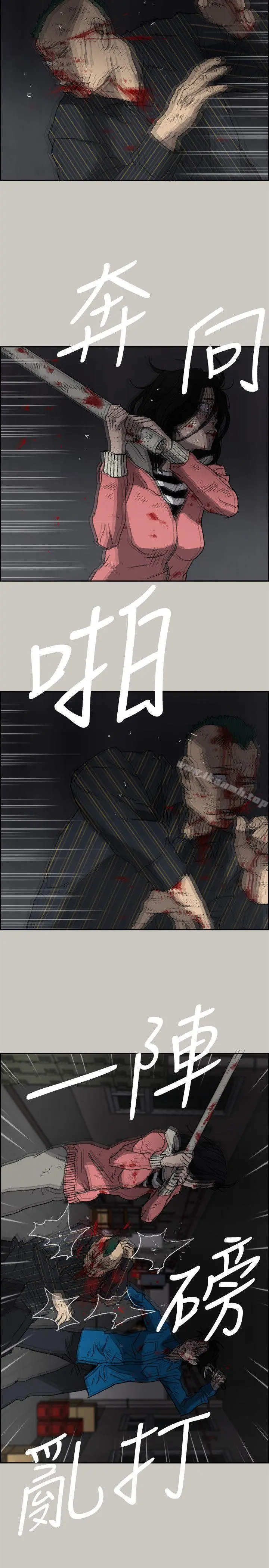 MAD:小姐与司机 - 第53话-并肩奋战 - page 27