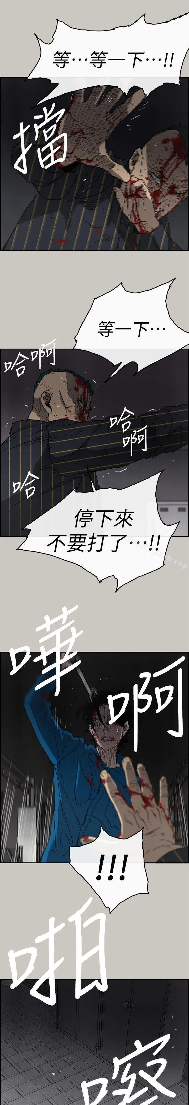 MAD:小姐与司机 - 第53话-并肩奋战 - page 29