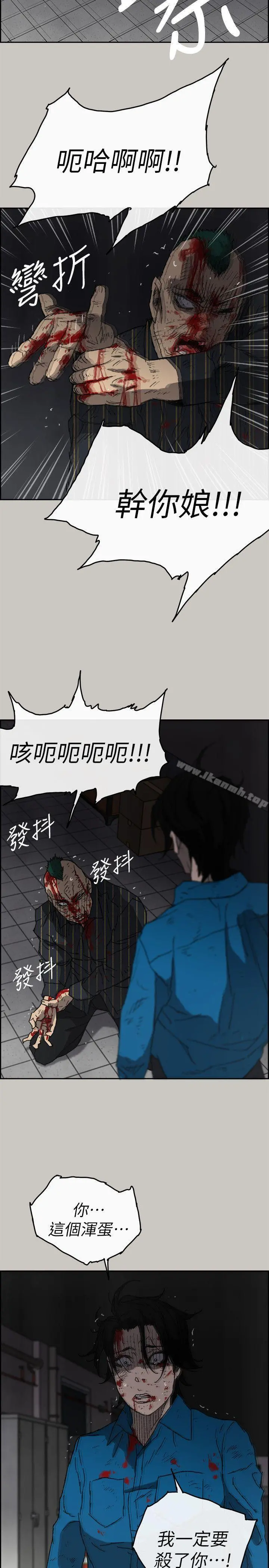 MAD:小姐与司机 - 第53话-并肩奋战 - page 30