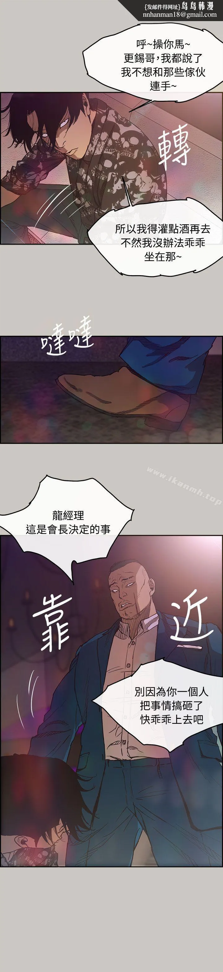 MAD:小姐与司机 - 第6话 - page 1