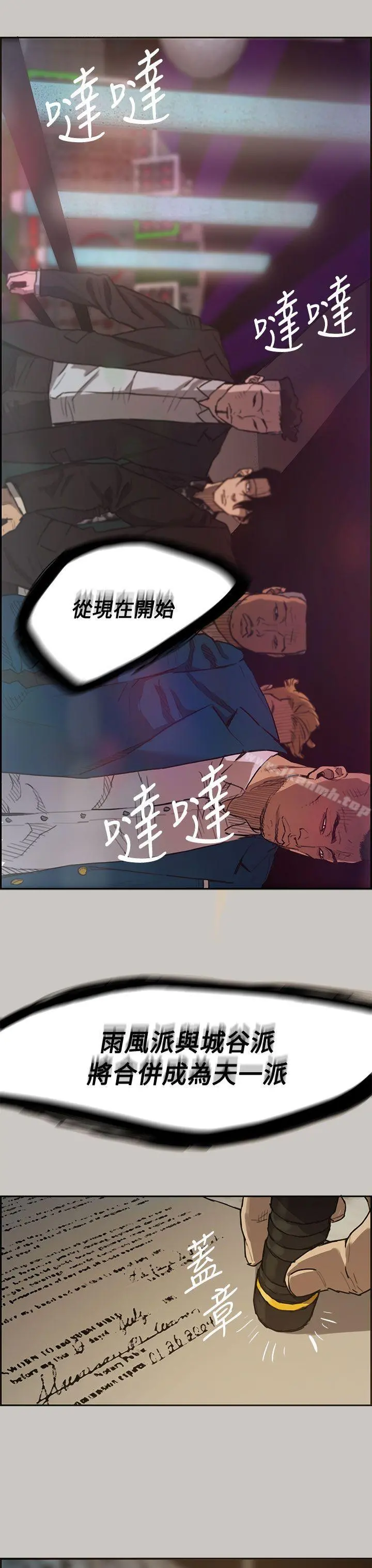 MAD:小姐与司机 - 第6话 - page 3