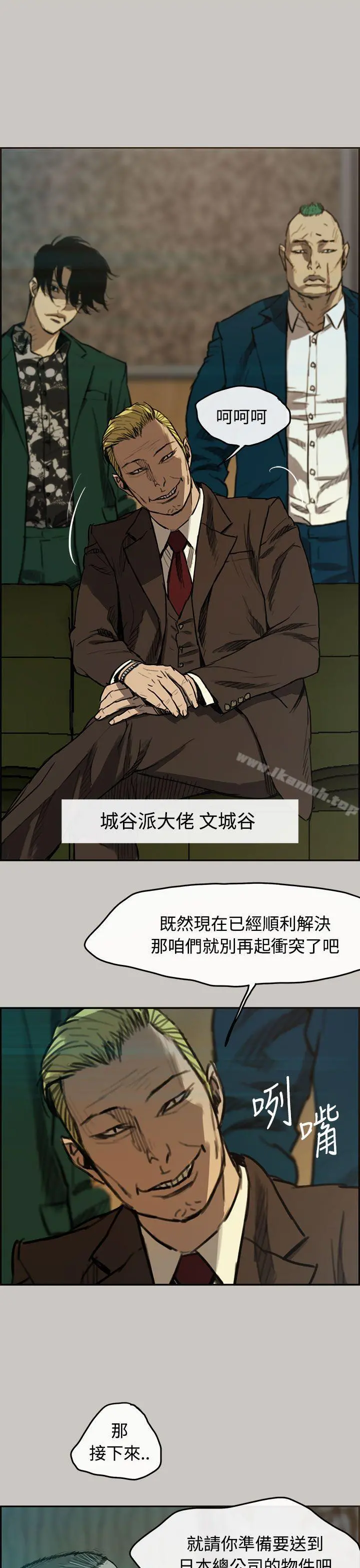MAD:小姐与司机 - 第6话 - page 6