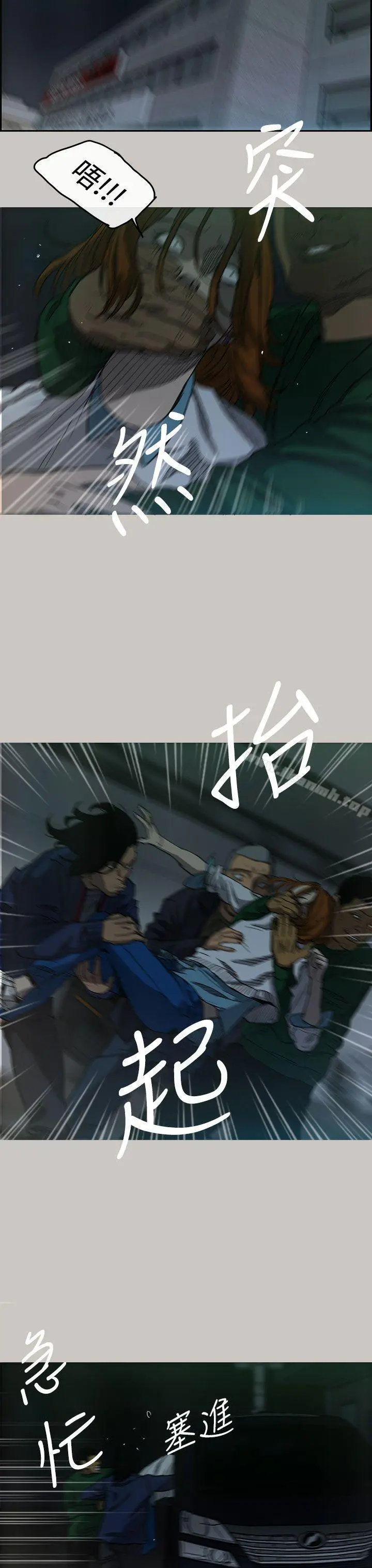 MAD:小姐与司机 - 第6话 - page 12