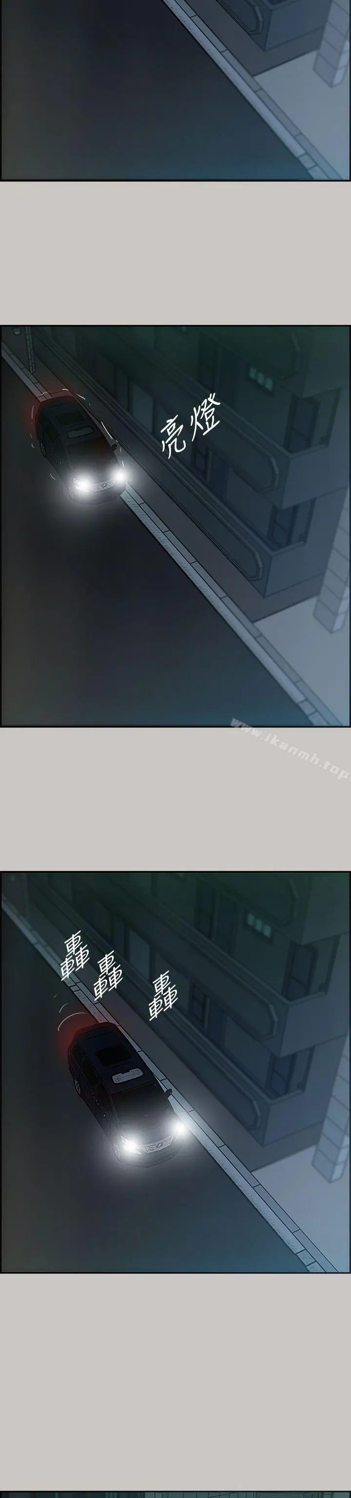 MAD:小姐与司机 - 第6话 - page 15
