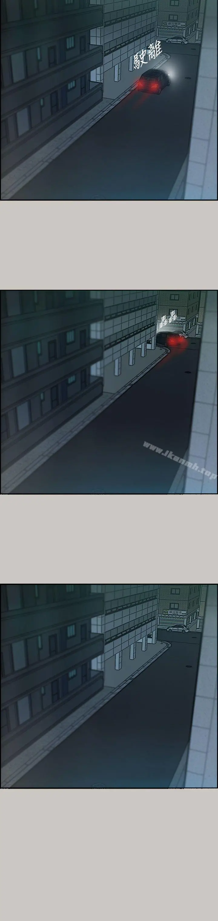 MAD:小姐与司机 - 第6话 - page 16