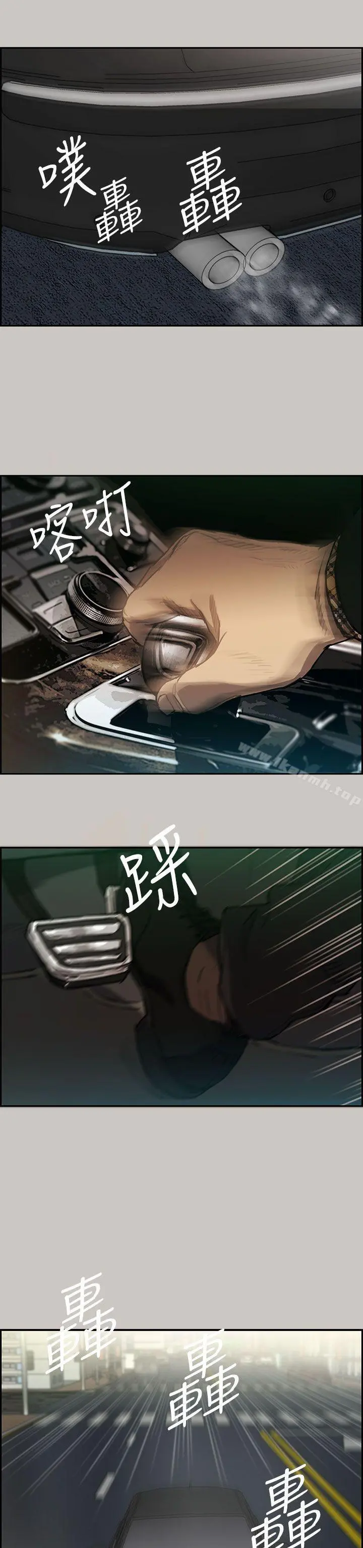 MAD:小姐与司机 - 第6话 - page 19