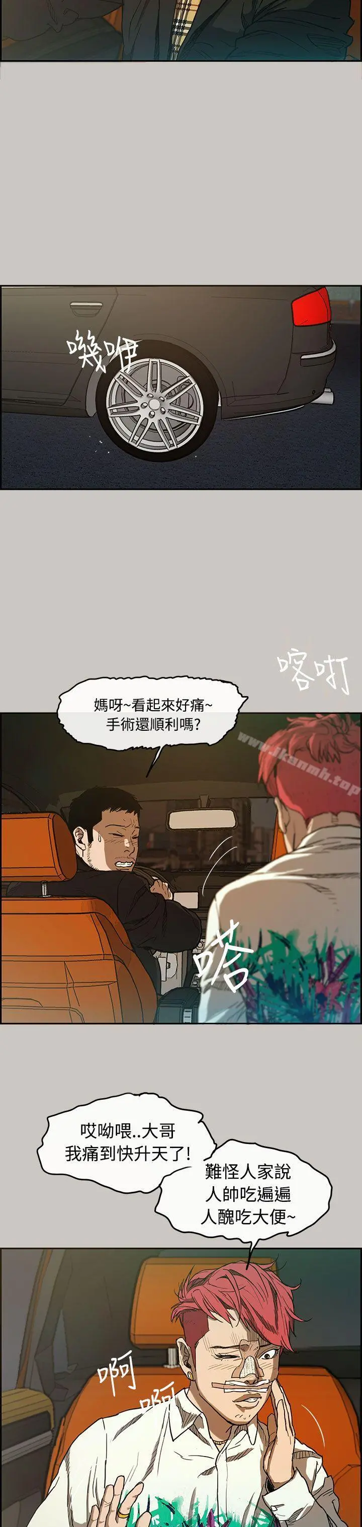 MAD:小姐与司机 - 第6话 - page 26
