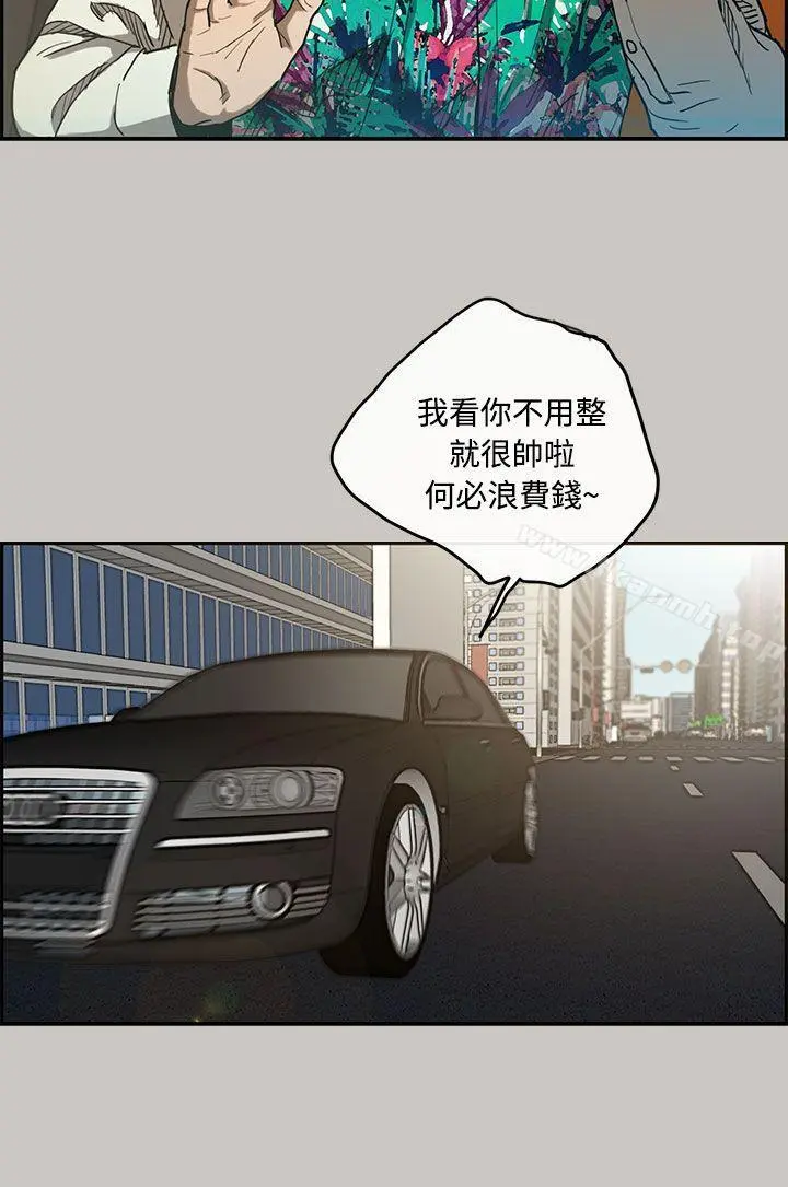 MAD:小姐与司机 - 第6话 - page 27