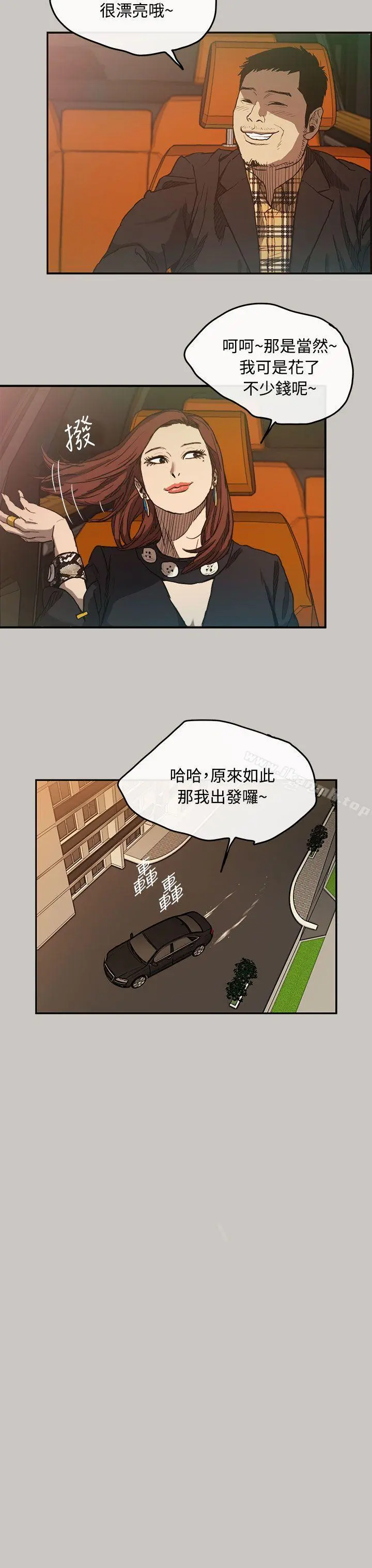 MAD:小姐与司机 - 第6话 - page 30