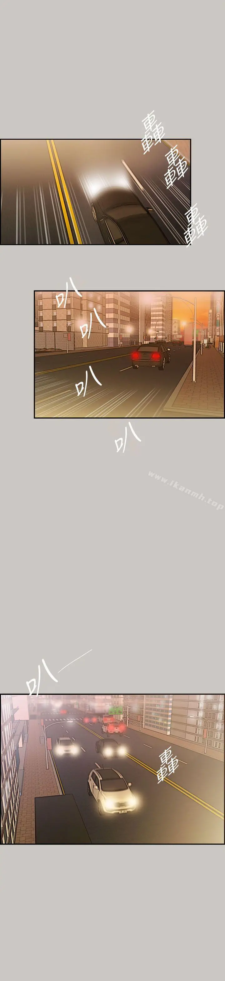 MAD:小姐与司机 - 第6话 - page 33