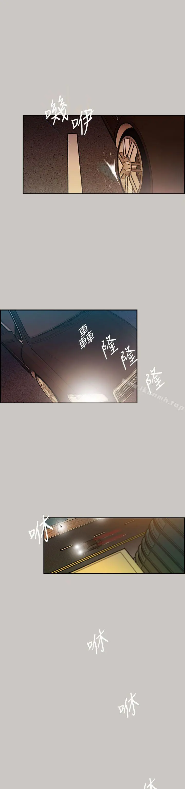 MAD:小姐与司机 - 第6话 - page 34