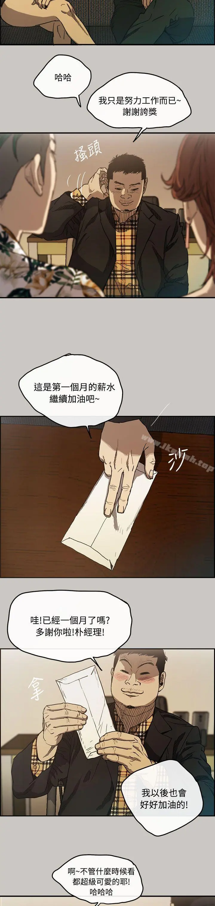 MAD:小姐与司机 - 第6话 - page 36