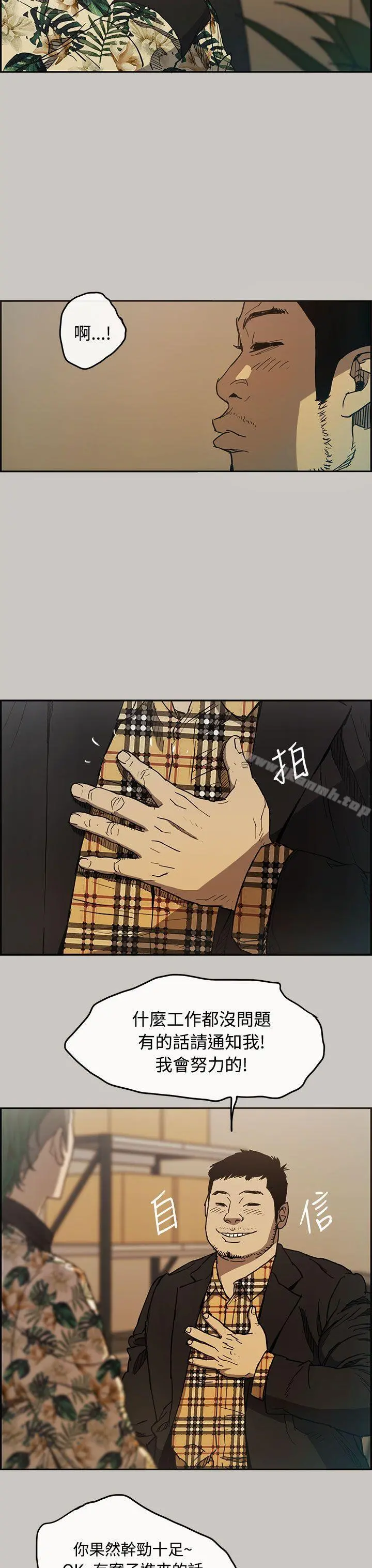 MAD:小姐与司机 - 第6话 - page 40