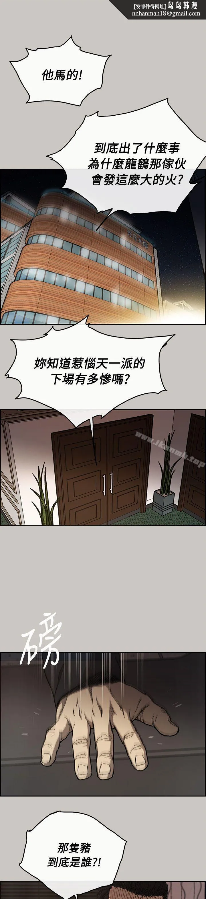 MAD:小姐与司机 - 第10话 - page 1