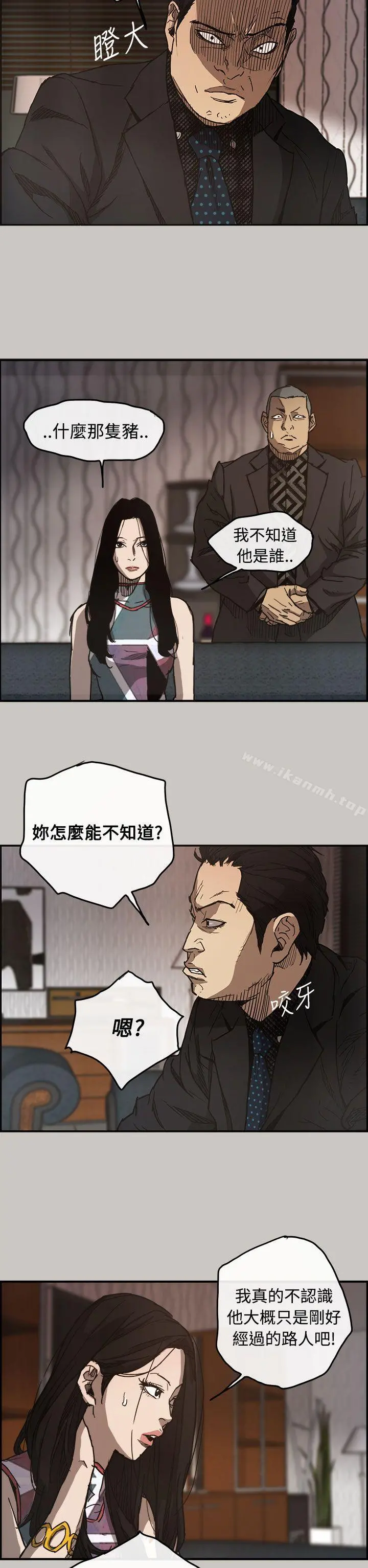 MAD:小姐与司机 - 第10话 - page 2