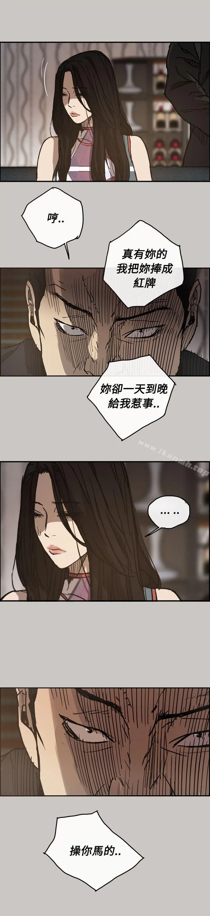MAD:小姐与司机 - 第10话 - page 6