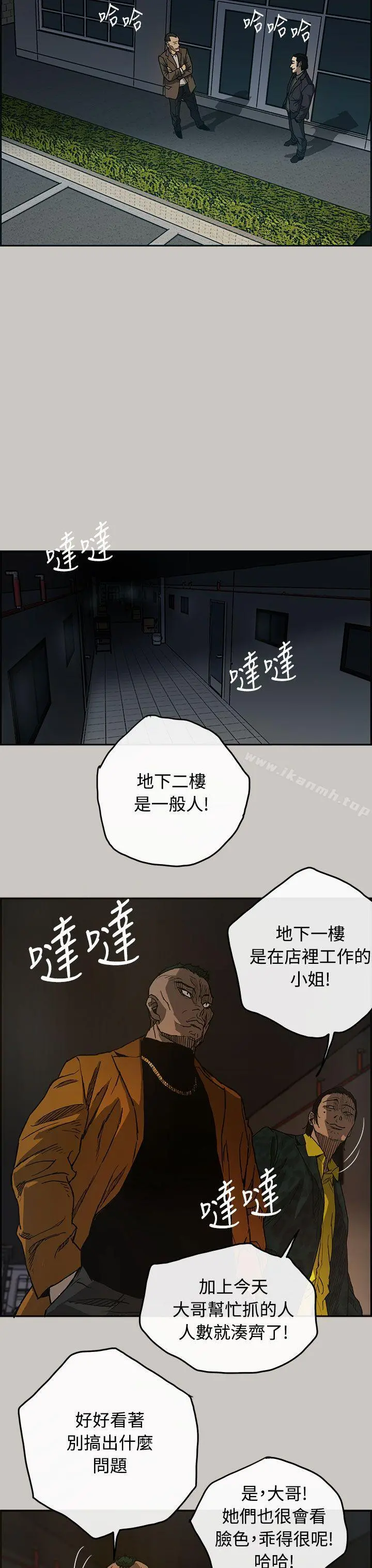 MAD:小姐与司机 - 第10话 - page 9