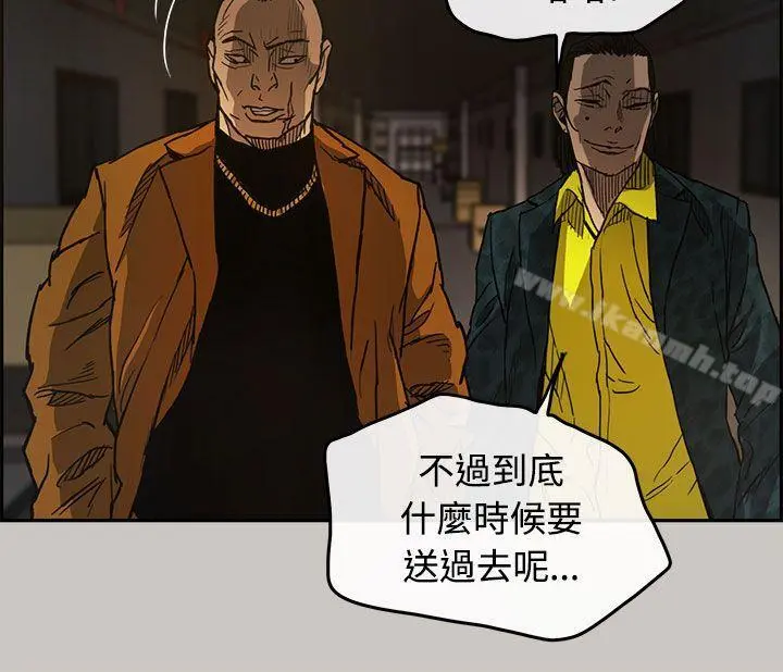 MAD:小姐与司机 - 第10话 - page 10