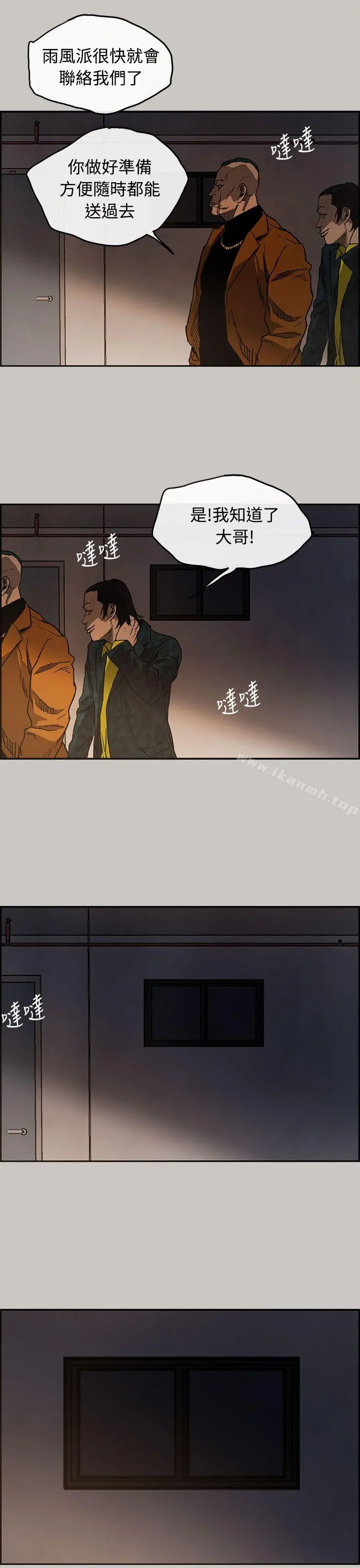 MAD:小姐与司机 - 第10话 - page 11