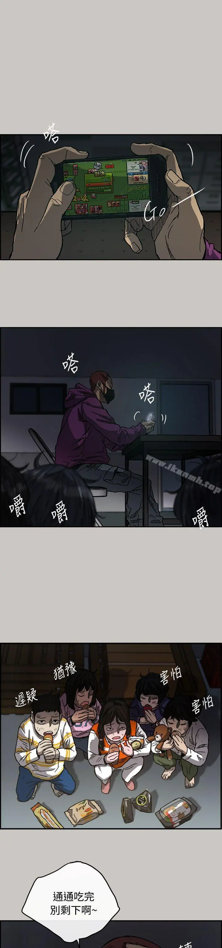 MAD:小姐与司机 - 第10话 - page 12