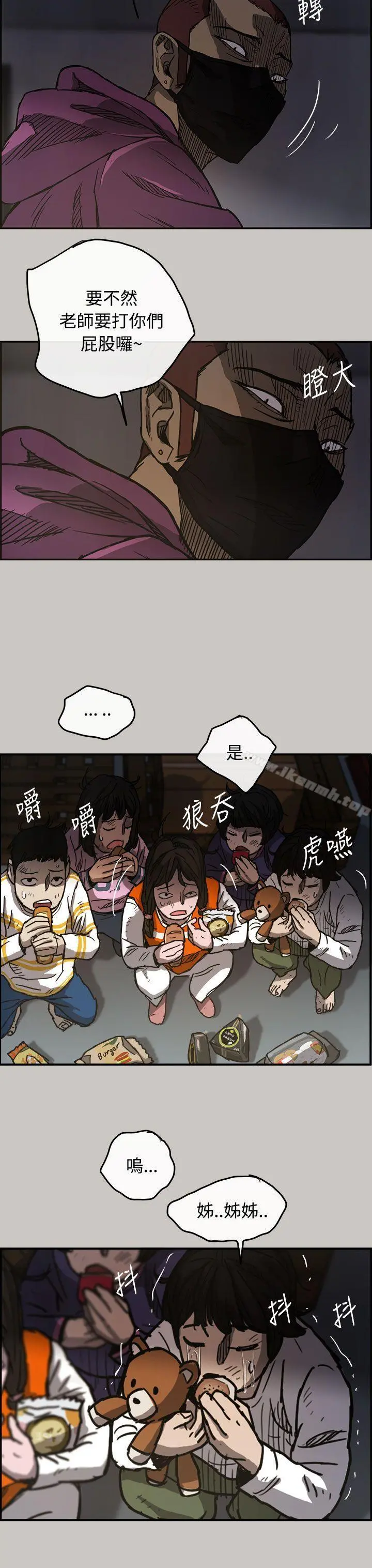 MAD:小姐与司机 - 第10话 - page 13