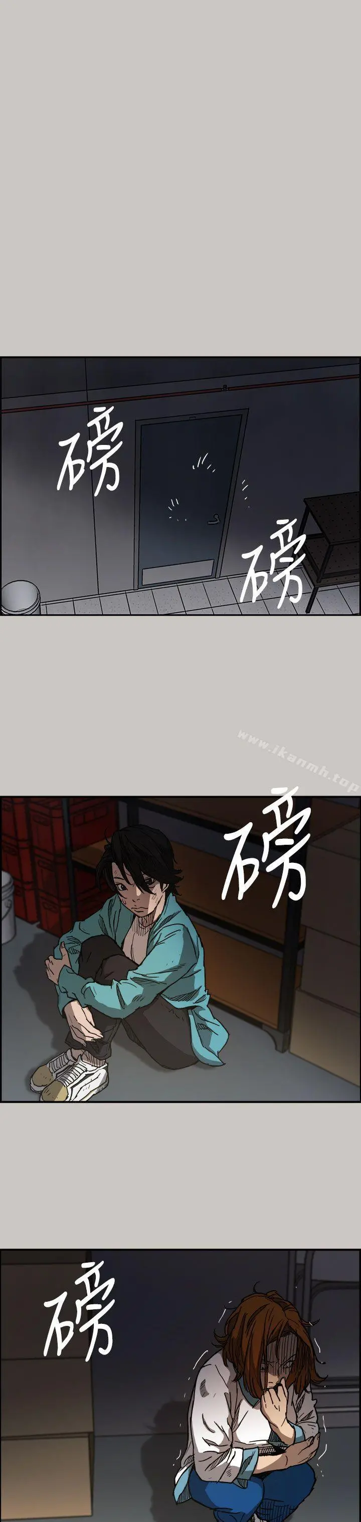 MAD:小姐与司机 - 第10话 - page 14