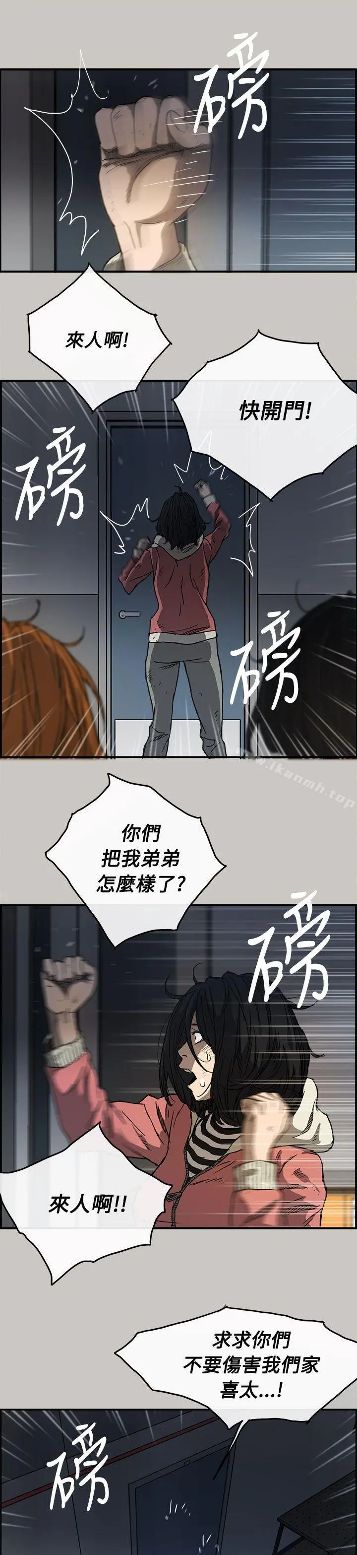 MAD:小姐与司机 - 第10话 - page 16