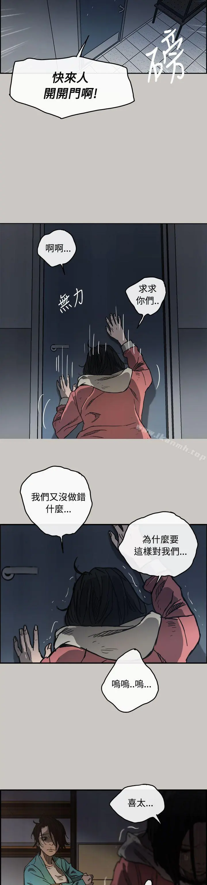 MAD:小姐与司机 - 第10话 - page 17
