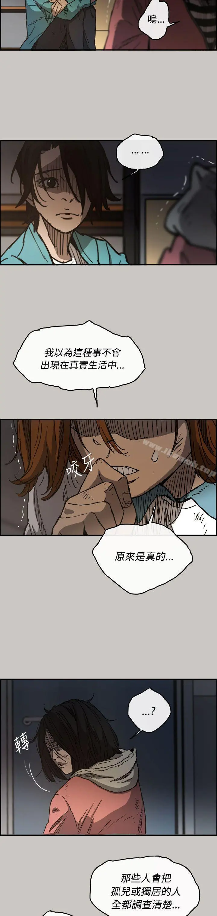 MAD:小姐与司机 - 第10话 - page 18