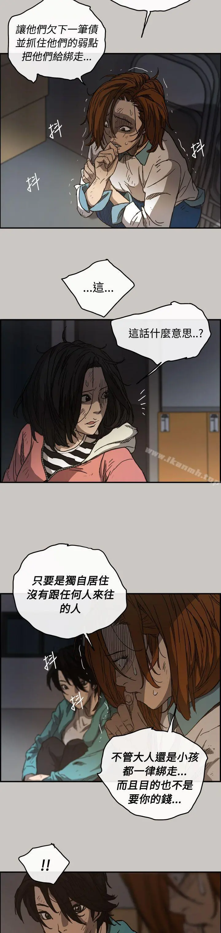 MAD:小姐与司机 - 第10话 - page 19