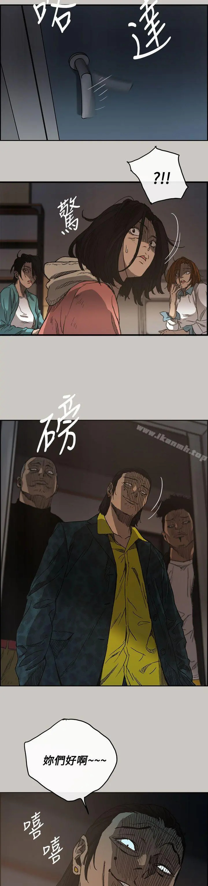 MAD:小姐与司机 - 第10话 - page 22