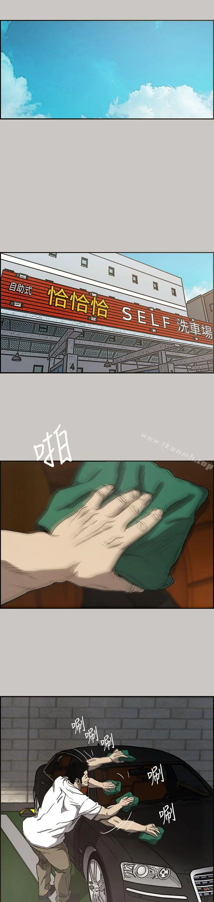 MAD:小姐与司机 - 第10话 - page 24