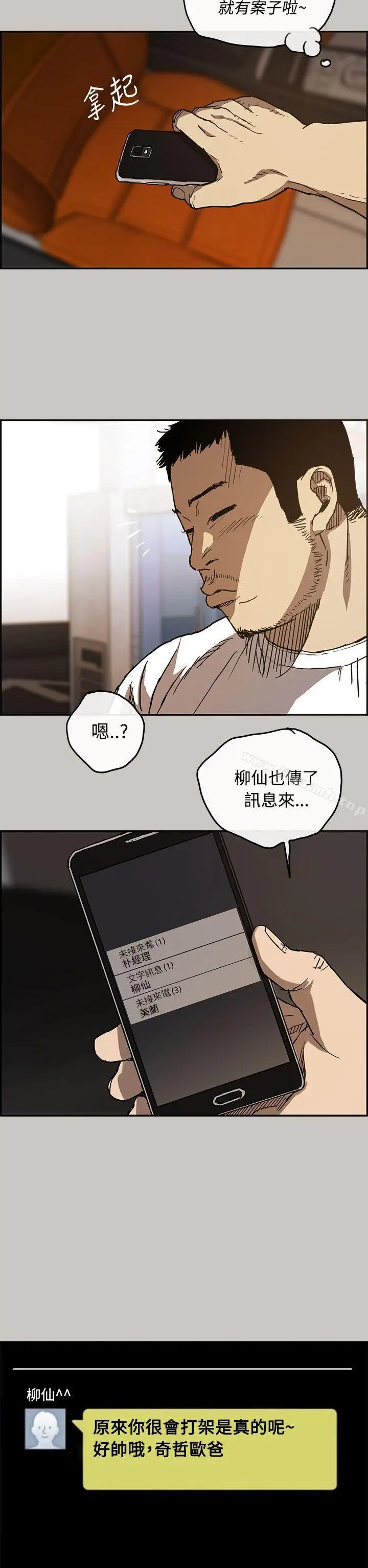 MAD:小姐与司机 - 第10话 - page 27