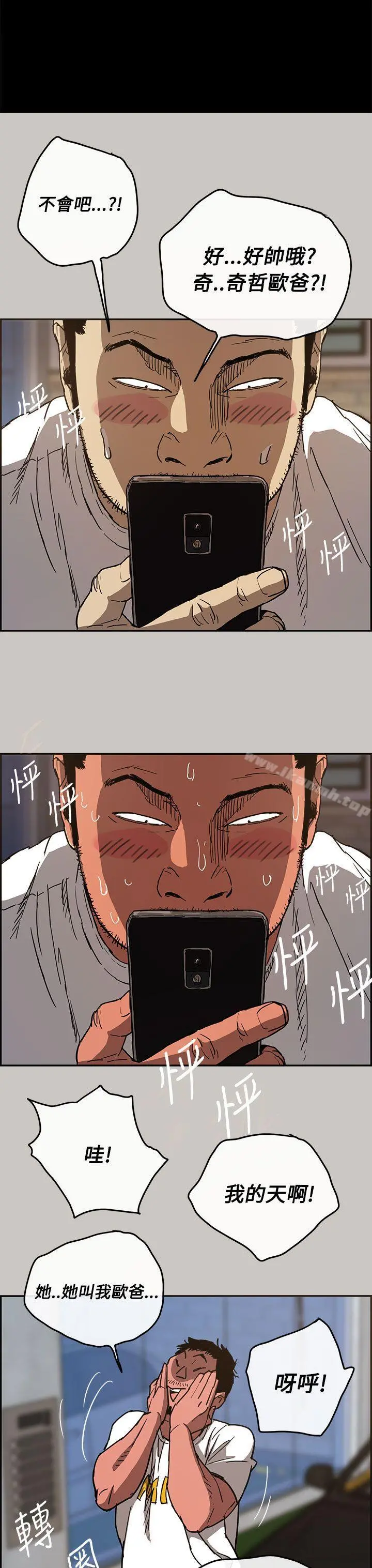 MAD:小姐与司机 - 第10话 - page 28