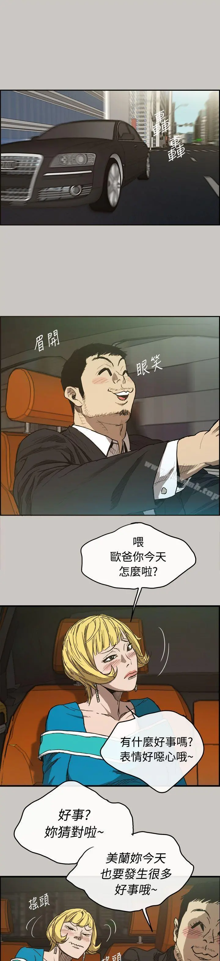 MAD:小姐与司机 - 第10话 - page 30