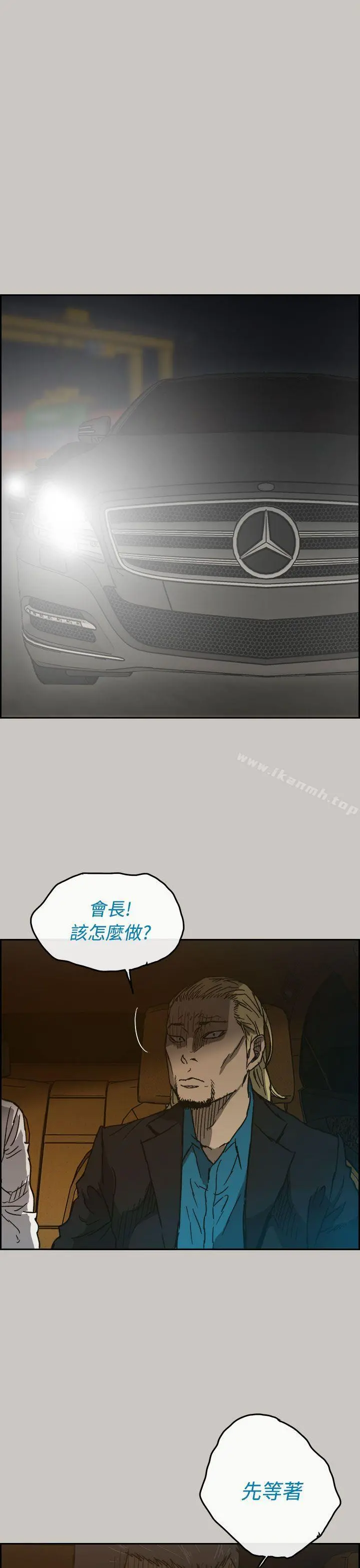 MAD:小姐与司机 - 第41话 - page 2