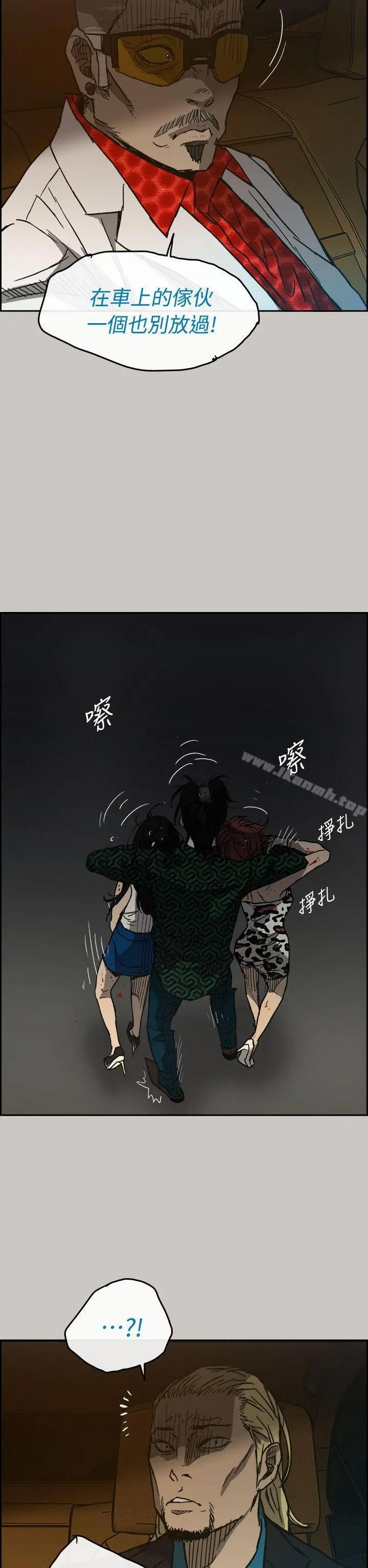 MAD:小姐与司机 - 第41话 - page 3