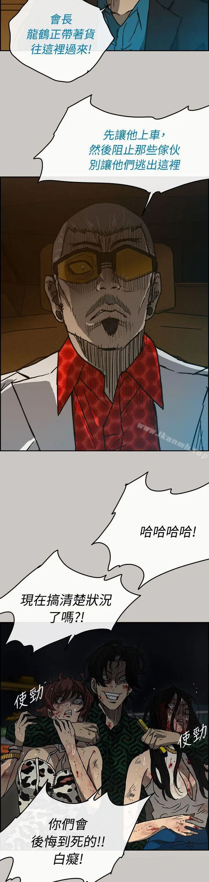 MAD:小姐与司机 - 第41话 - page 4