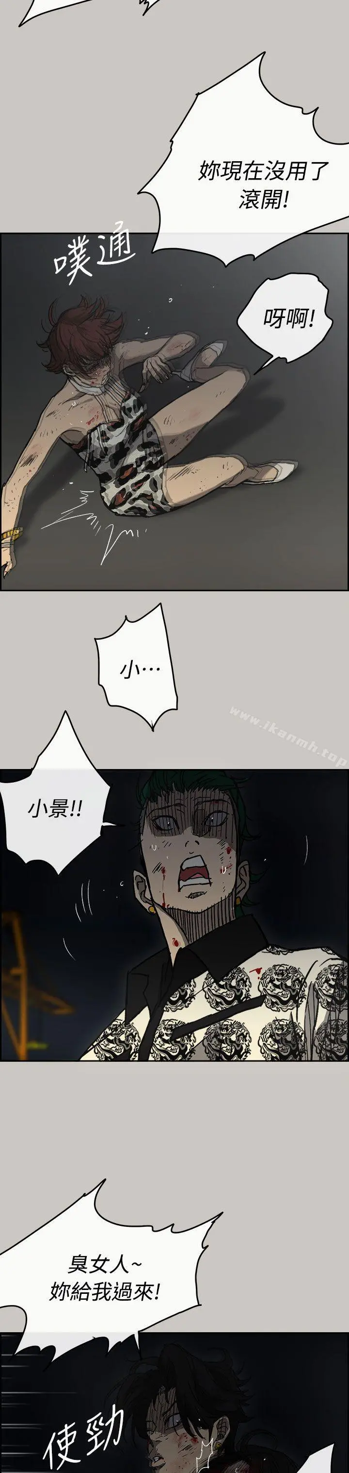 MAD:小姐与司机 - 第41话 - page 5
