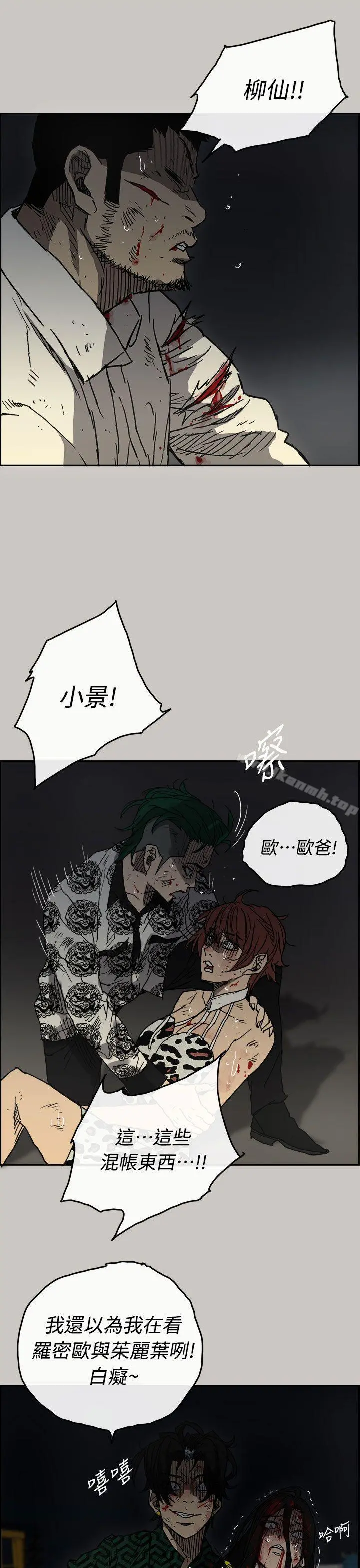 MAD:小姐与司机 - 第41话 - page 7